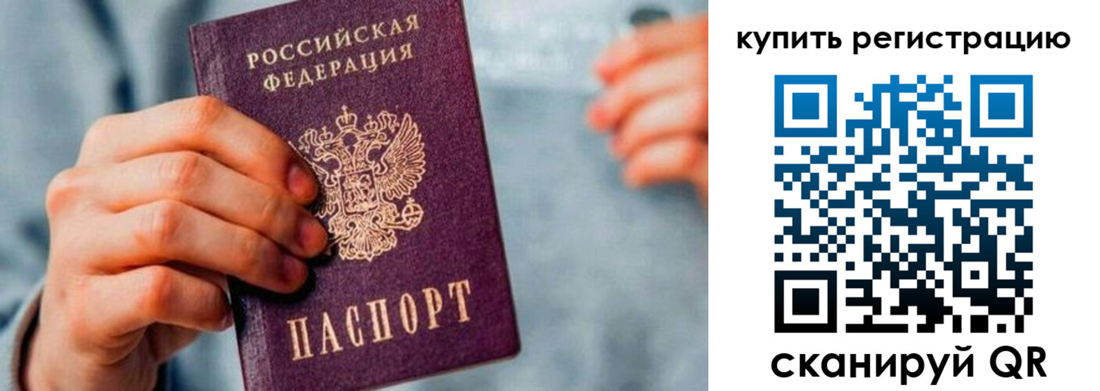 прописка регистрация в Рассказово