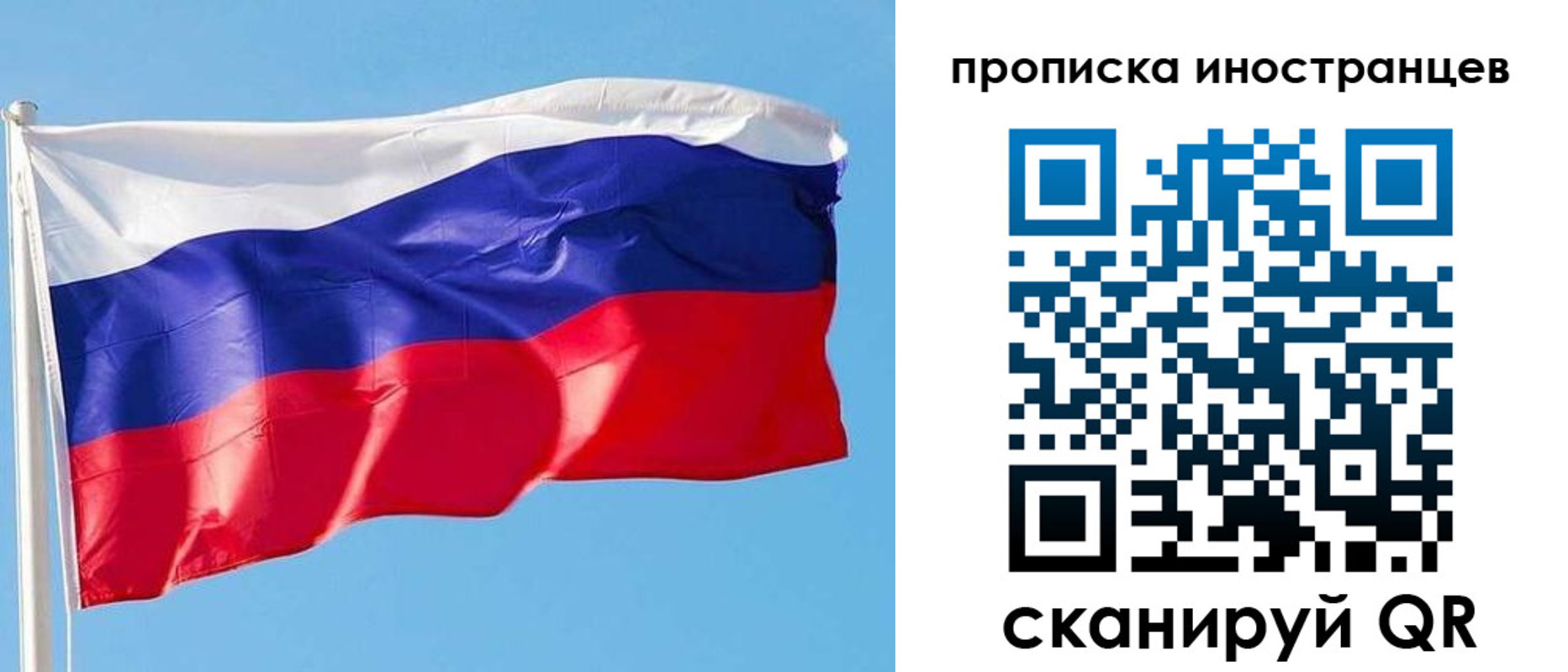 временная регистрация недорого в Рассказово