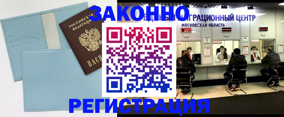 прописка для кредита в Рассказово