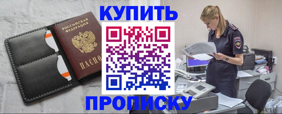 прописка гарантия в Рассказово