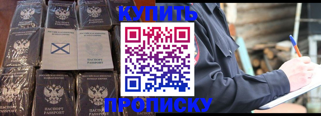 временная регистрация адрес в Рассказово